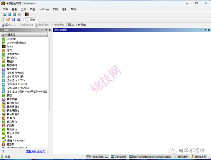 Ansys 2024 R1中文软件下载+安装教程-48