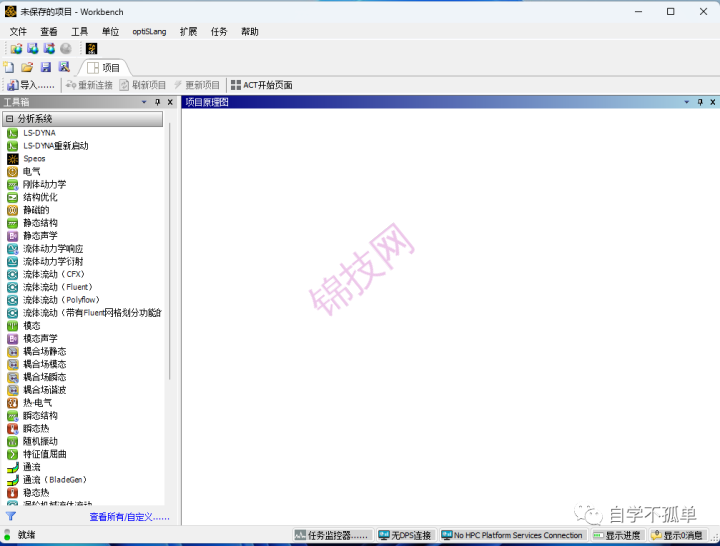 Ansys 2024 R1中文软件下载+安装教程-48 Ansys 2024 R1中文软件下载+安装教程