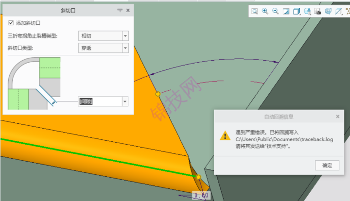 遇到严重错误。已将回溯写入如何解决-1