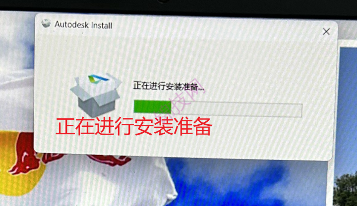 CAD安装卡住正在进行安装准备如何解决