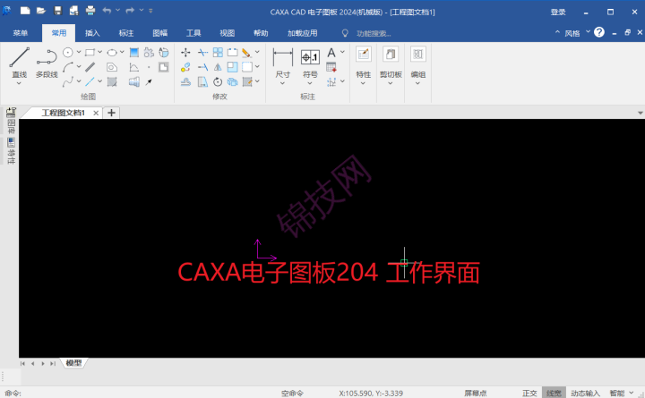CAXA电子图板2024软件下载+补丁文件+安装教程-1