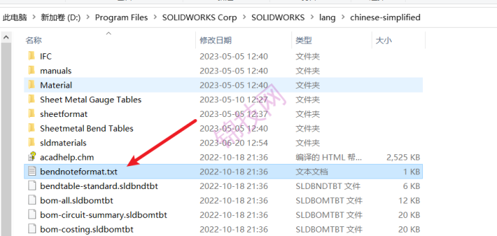 SolidWorks折弯注释改上下为英文down怎么改？-1