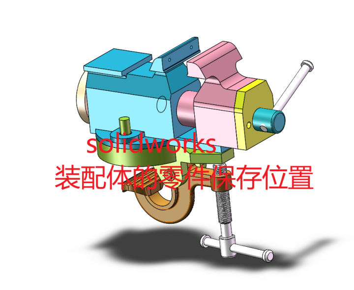 solidworks如何查看装配体的零件保存位置
