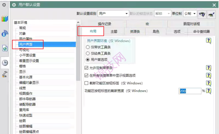 UG10.0如何变回经典界面-1 UG10.0如何变回经典界面