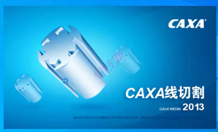 CAXA线切割2013软件和激活文件-1