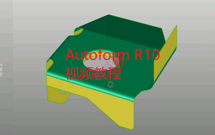 AutoformR10 视频教程一对一答疑班-1