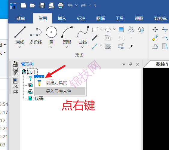 CAXA数控车刀库配置文件下载