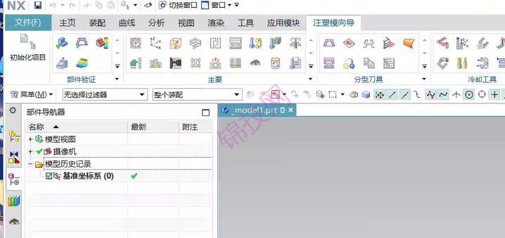 UG12.0注塑模具向导mold wizard下载 模架库 塑料模具molidzard