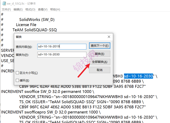 solidworks2024保存低版本需要订阅服务的问题-1