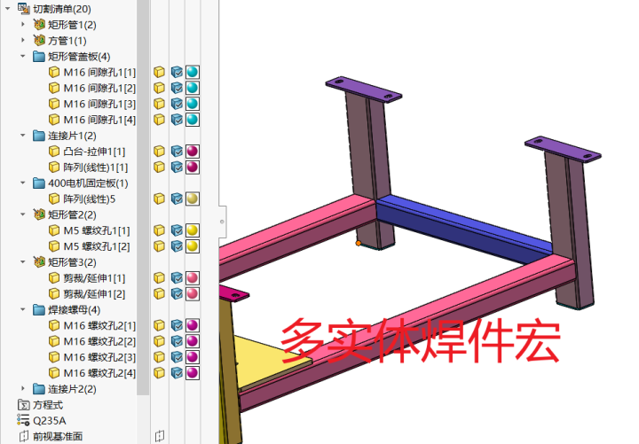 solidworks多实体钣金焊件随机颜色宏