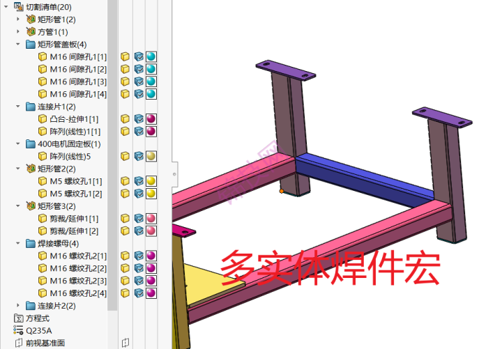 solidworks多实体钣金焊件随机颜色宏-1