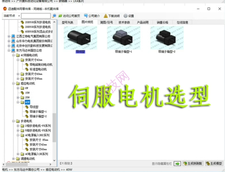 迈迪工具集solidworks插件sw标准件零件库三维设计库软件今日制造-1