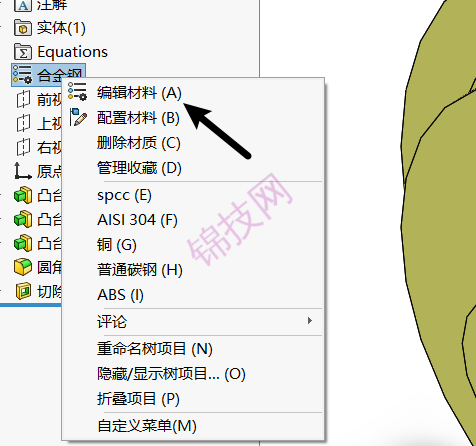 solidworks配置材料时 颜色发生变化如何解决-1