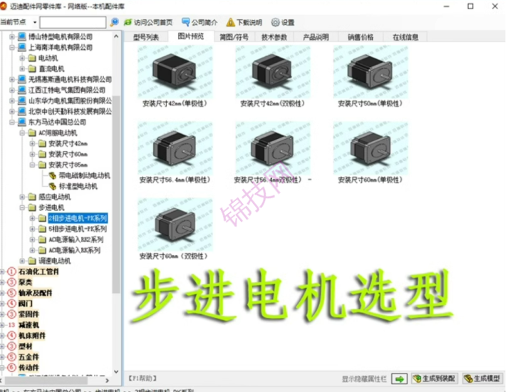 迈迪工具集solidworks插件sw标准件零件库三维设计库软件今日制造-1