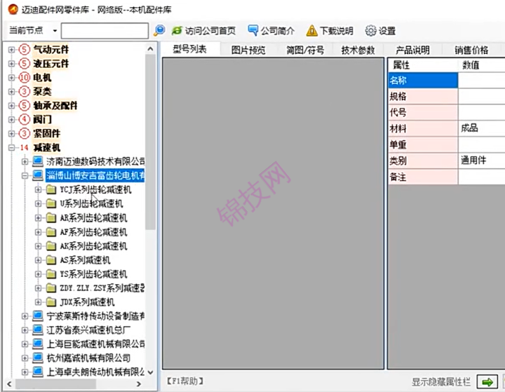 迈迪工具集solidworks插件sw标准件零件库三维设计库软件今日制造-1