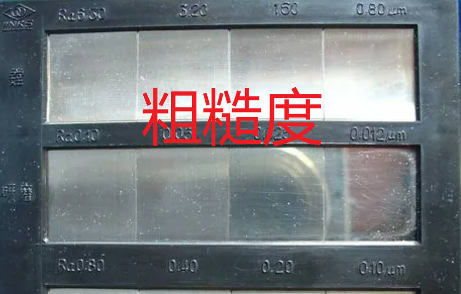 粗糙度APA MRR NMR 表面结构符号的意义