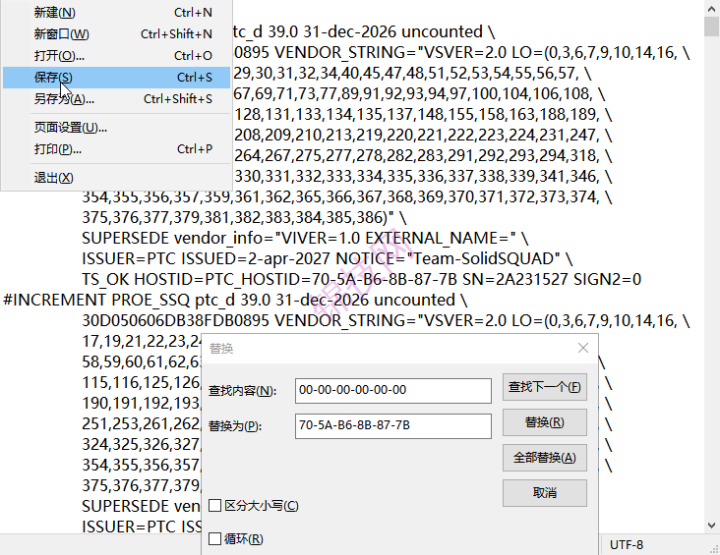 Creo8.0软件安装教程+许可证补丁文件-13