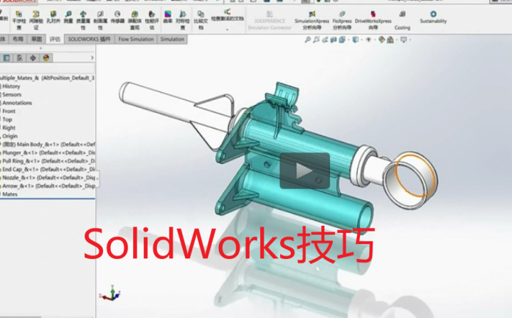 SolidWorks技巧问答，提高生产率