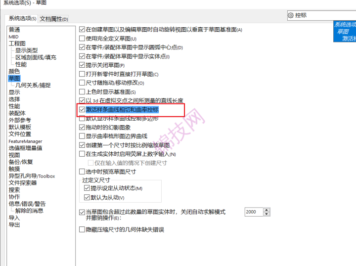 solidworks 草图里样条曲线锚点控标 没有了如何调出-1