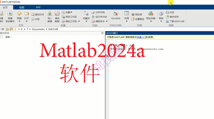 matlab2024软件下载+安装视频教程-1