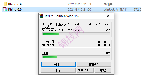 Rhino6.9软件下载-2
