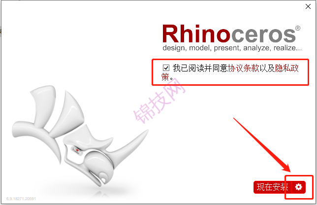 Rhino6.9软件下载-5
