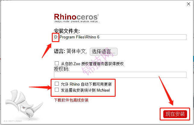 Rhino6.9软件下载-7