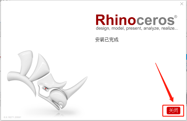 Rhino6.9软件下载 +安装教程