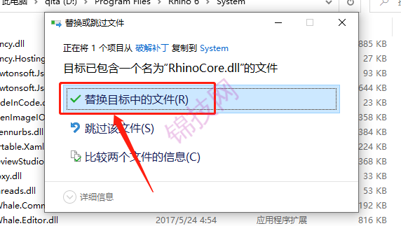 Rhino6.9软件下载-15