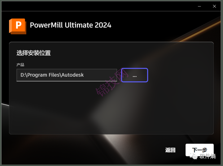 PowerMill 2024 安装教程+安装包-4