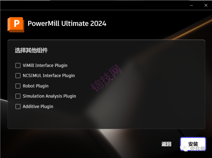 PowerMill 2024 安装教程+安装包-5