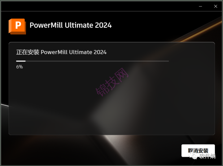 PowerMill 2024 安装教程+安装包-6