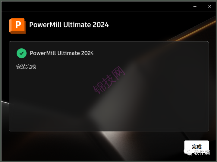 PowerMill 2024 安装教程+安装包-7