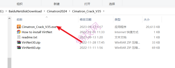Cimatron2024 软件下载+安装视频教程-1
