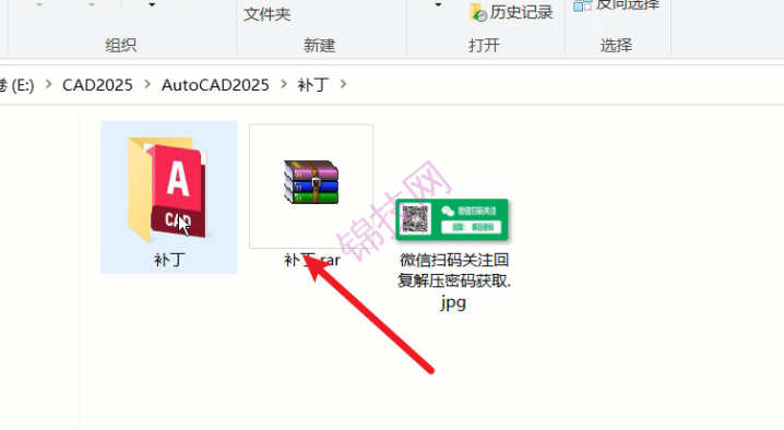 AutoCAD2025软件下载,补丁文件，安装视频教程-1