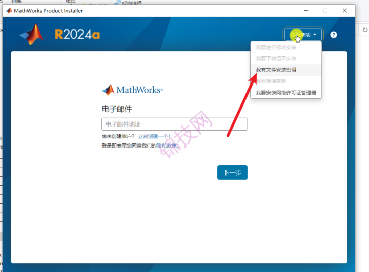 matlab2024软件下载+安装视频教程-1