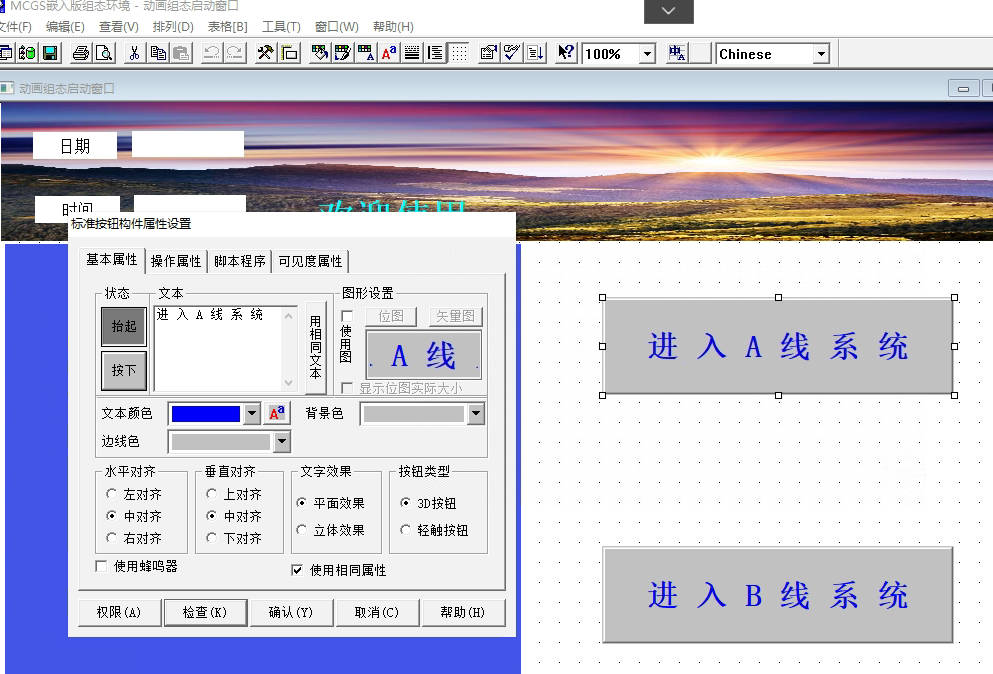 昆仑通态软件MCGS安装包_7.7安装包