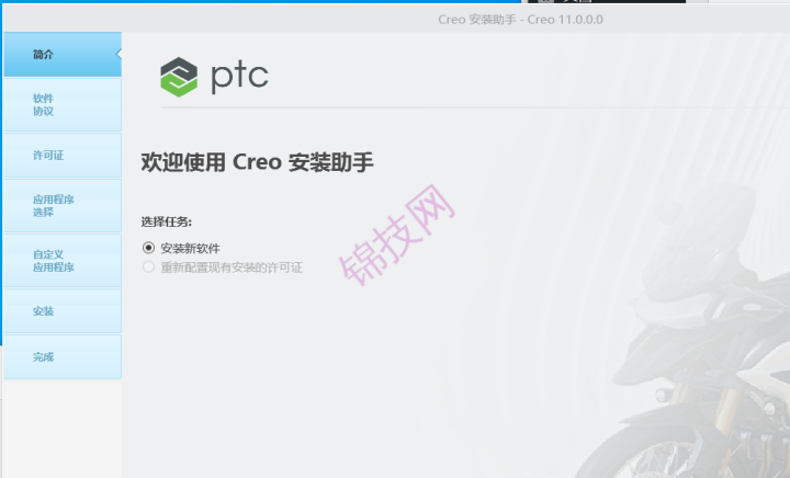 creo11.0软件下载+安装视频教程-1
