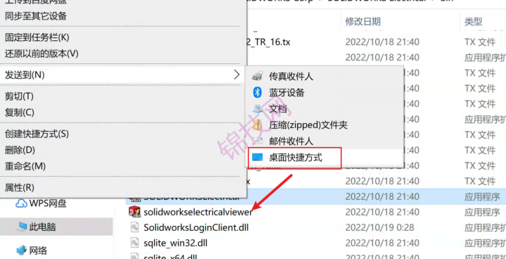 SOLIDWORKS Electrical 安装完没有图标是什么原因-1