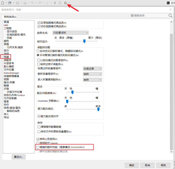 solidworks 模型是透明的 鼠标放上去是显示线条