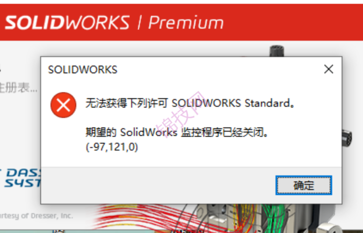 期望的 SolidWorks 监控程序已经关闭.(-97,121.0)-1
