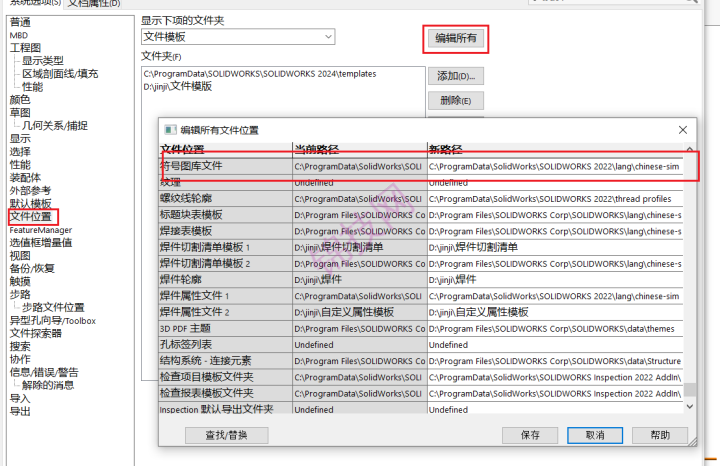 solidworks草图或工程图标注尺寸会出现括弧MOD-DIAM如何解决-1 solidworks草图或工程图标注尺寸会出现括弧MOD-DIAM如何解决