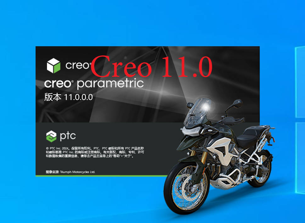 creo11.0软件下载+安装视频教程