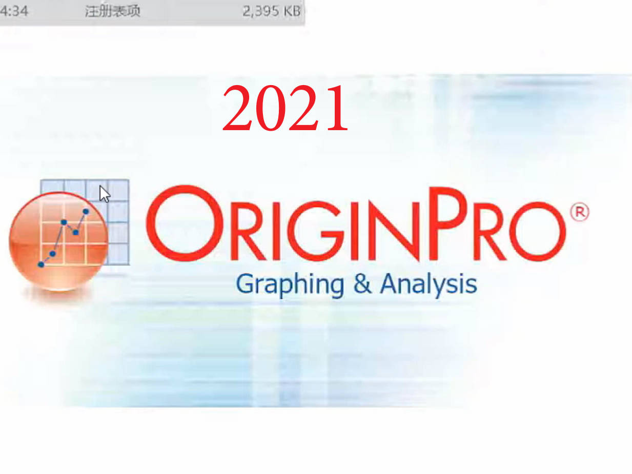 Origin2021中文版软件安装包下载及安装视频