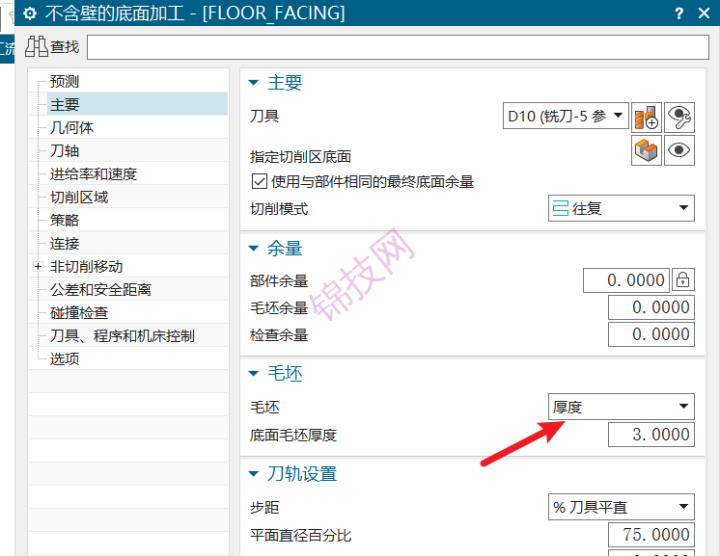 UGNX编程提示由于毛坯 IPW 和余量设置的原因，某些底面或壁几何体可能不会切削。