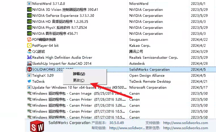 solidworks文件不显示缩略图解决方法