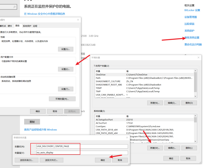 UGNX关闭发现中心的方法
