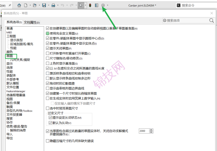 solidworks提示此操作需要一个完全定义的草图轮廓是什么原因-1