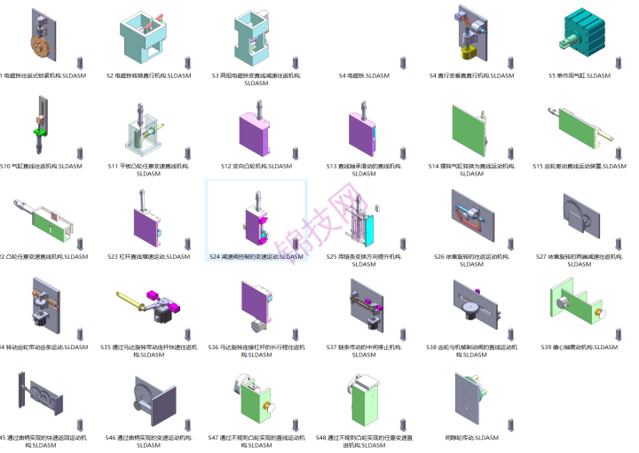 45例机械传动装置动画(含solidworks源文件-1 45例机械传动装置动画含solidworks源文件