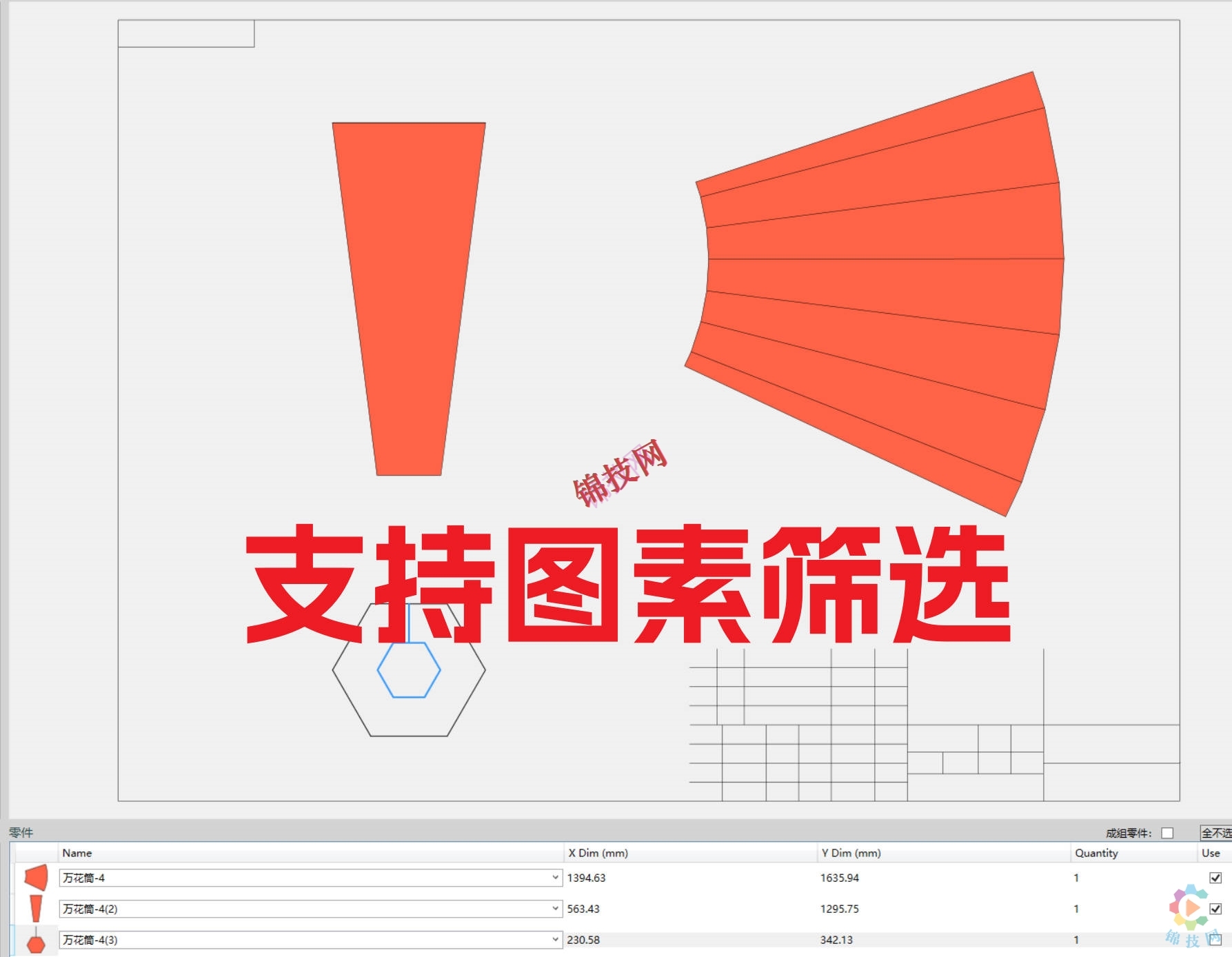 自动排版软件一键套料软件激光套料雕刻机钣金dwgdxf